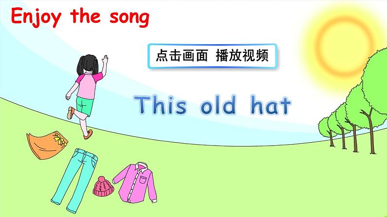 Unit 5 Part B 第4课时 课件＋教案＋素材01