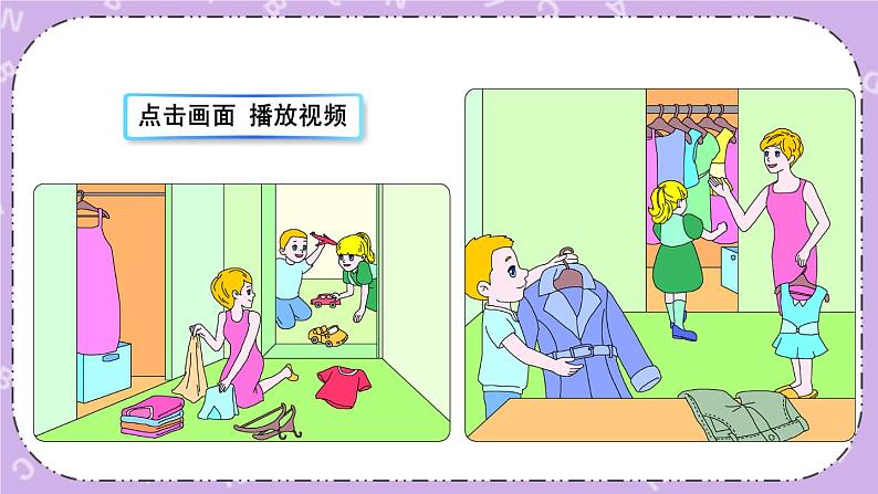 Unit 5 Part B 第4课时 课件＋教案＋素材08