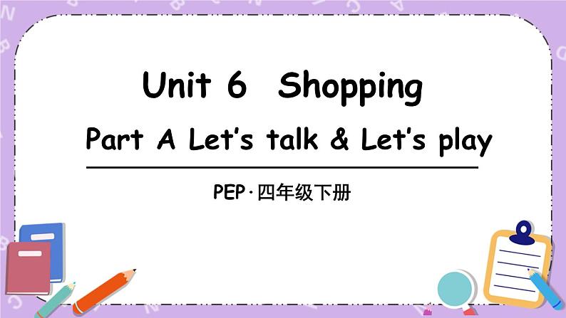 Unit 6 Part A 第1课时 课件＋教案＋素材06