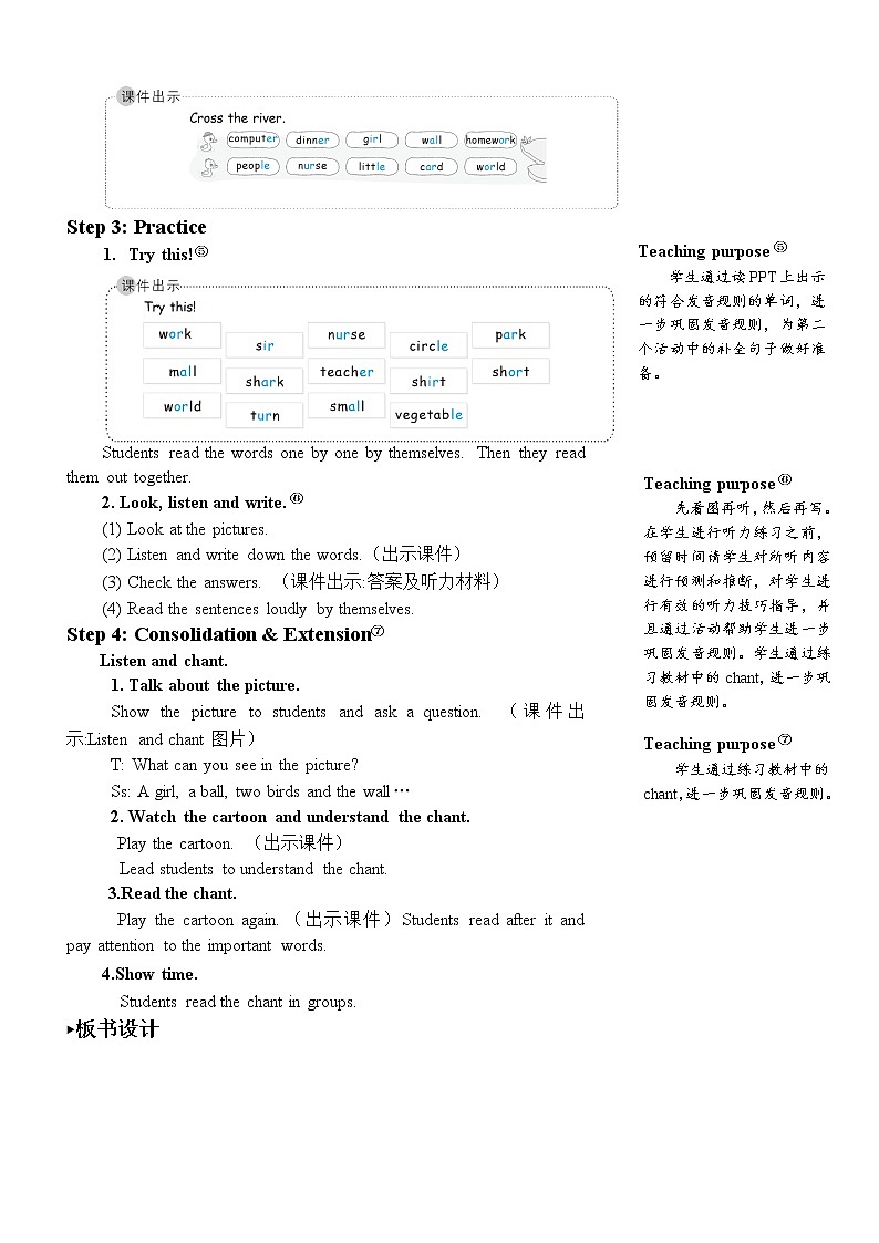 Unit 6 Part A 第3课时 课件＋教案＋素材03