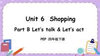 小学英语Unit 6 Shopping Part B获奖课件ppt