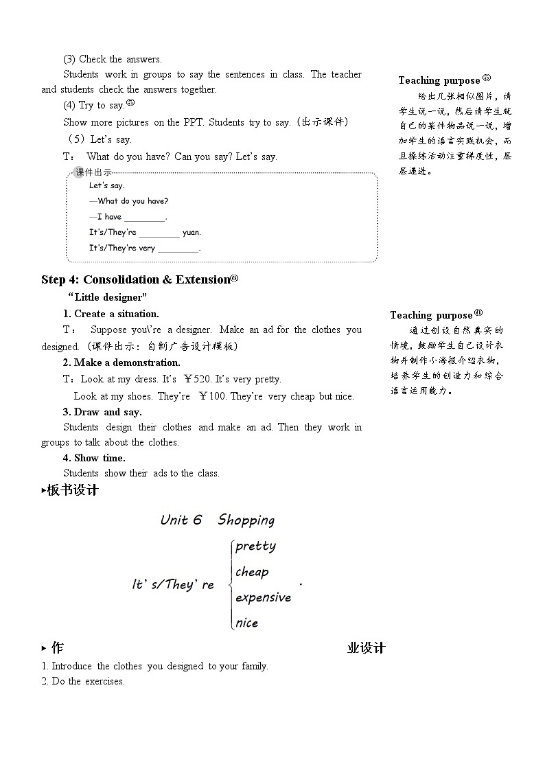 Unit 6 Part B 第5课时 课件＋教案＋素材03