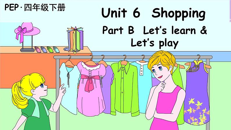 Unit 6 Part B 第5课时 课件＋教案＋素材08