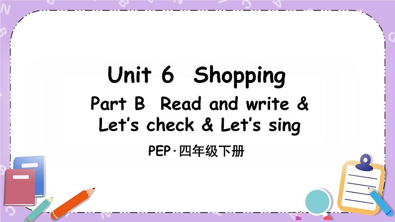 Unit 6 Part B 第6课时第5页