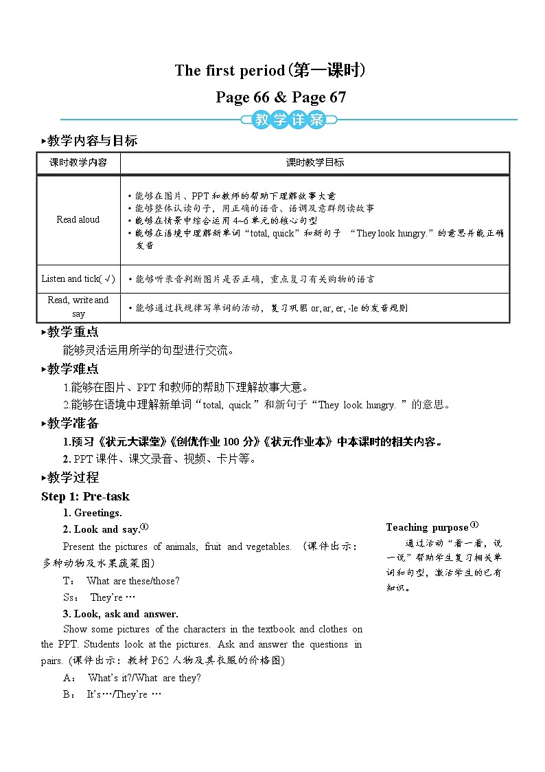 Recycle 2 The first period 课件＋教案＋素材02