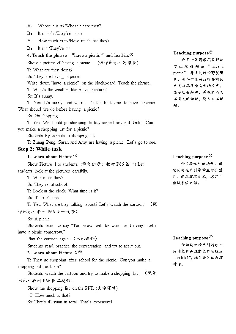 Recycle 2 The first period 课件＋教案＋素材03
