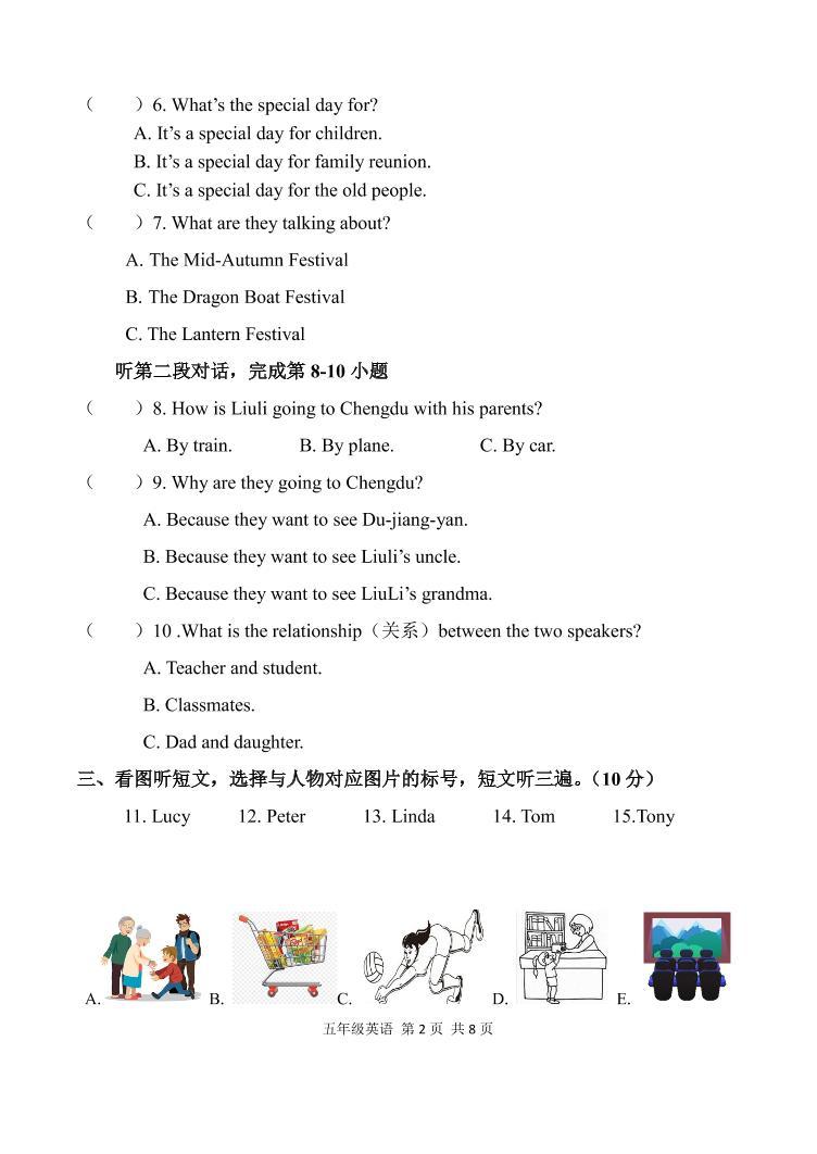 北京市延庆区2022-2023学年五年级上学期期末考试英语试卷02