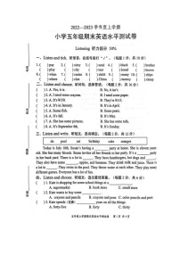 广东省中山市2022-2023学年五年级上学期期末测试英语试卷