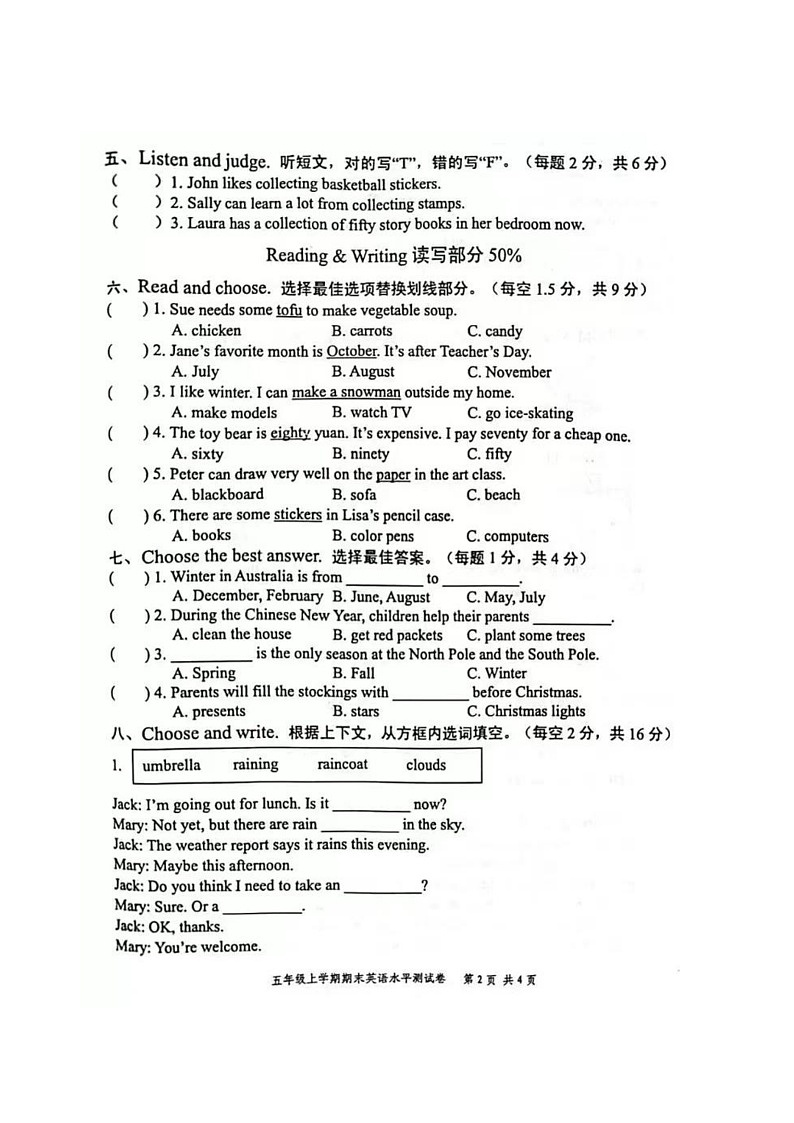 广东省中山市2022-2023学年五年级上学期期末测试英语试卷02