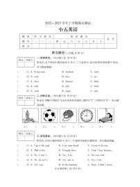 河南省平顶山市汝州市2022-2023学年五年级上学期期末英语试题