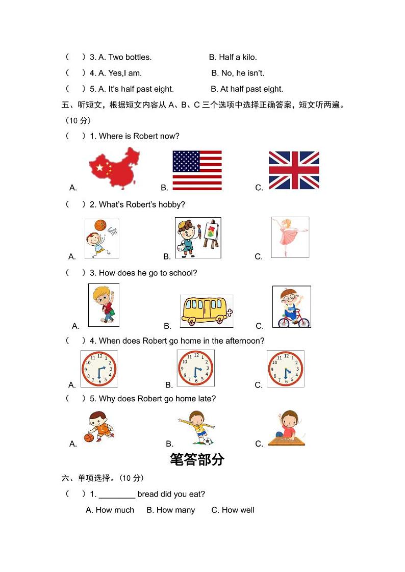 山东省德州禹城市2022-2023学年五年级上学期期末考试英语试题02