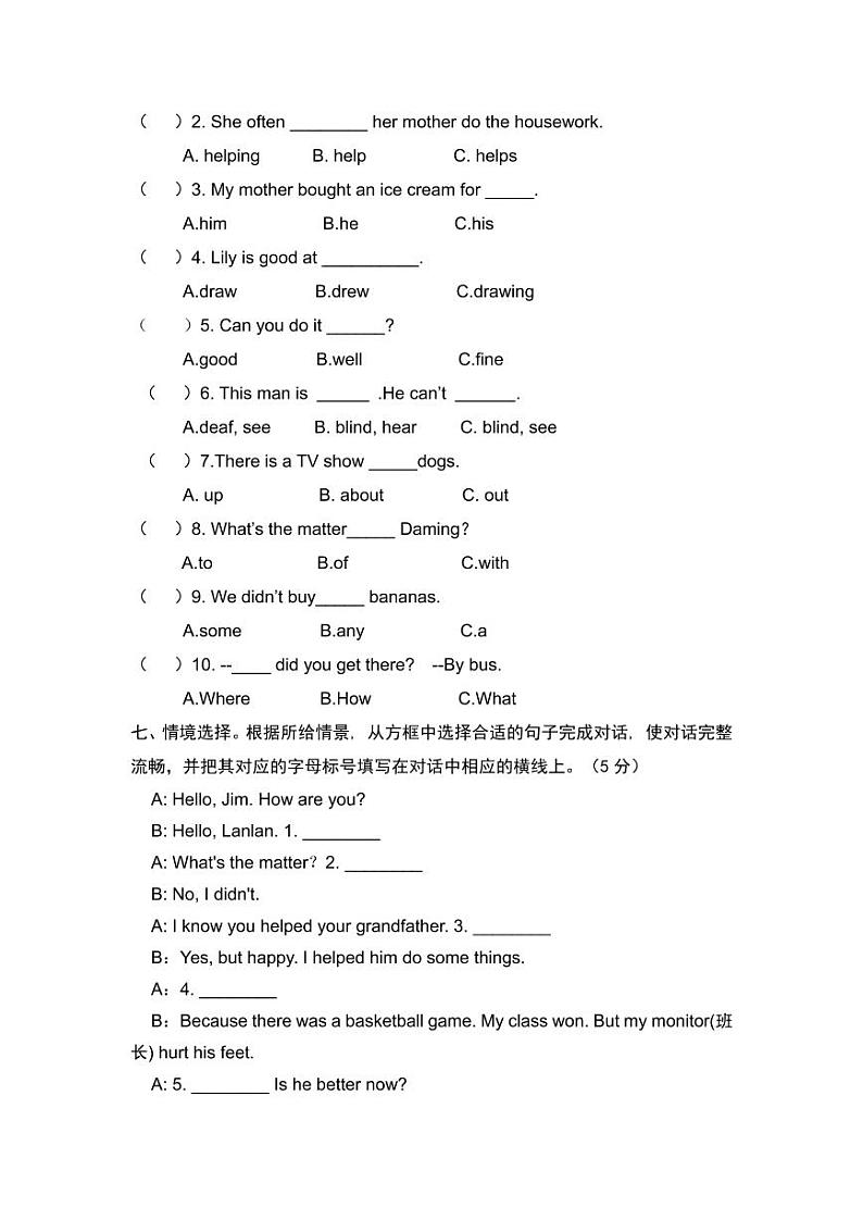 山东省德州禹城市2022-2023学年五年级上学期期末考试英语试题03