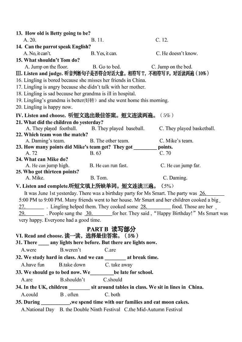 山东省青岛市李沧区2022-2023学年五年级上学期期末英语试卷02