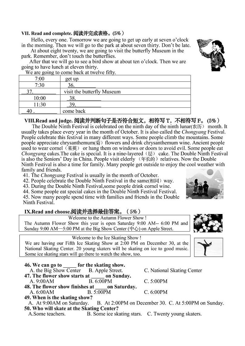 山东省青岛市李沧区2022-2023学年五年级上学期期末英语试卷03