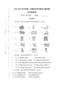 山东省潍坊市2022-2023学年五年级上学期期末英语学科自测试题