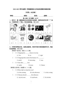 北京市朝阳区2022-2023学年五年级上学期期末英语试题