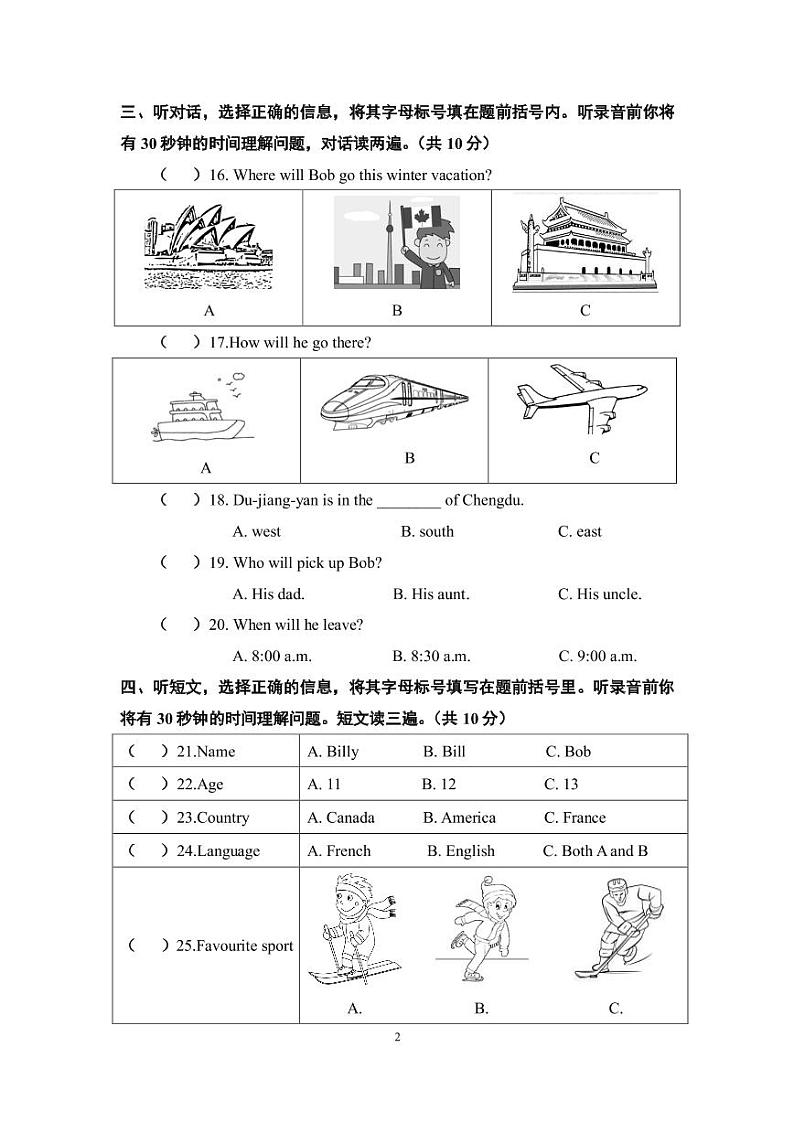 北京市朝阳区2022-2023学年五年级上学期期末英语试题02