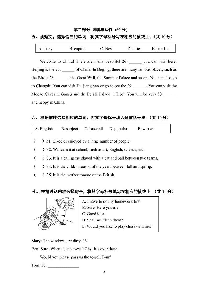 北京市朝阳区2022-2023学年五年级上学期期末英语试题03