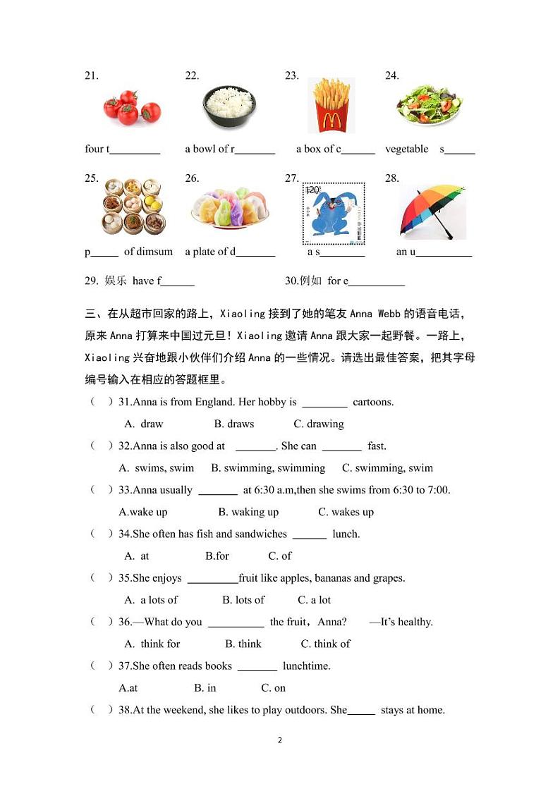 广东省广州市天河区华景小学2022-2023学年五年级上学期期末英语水平测试02