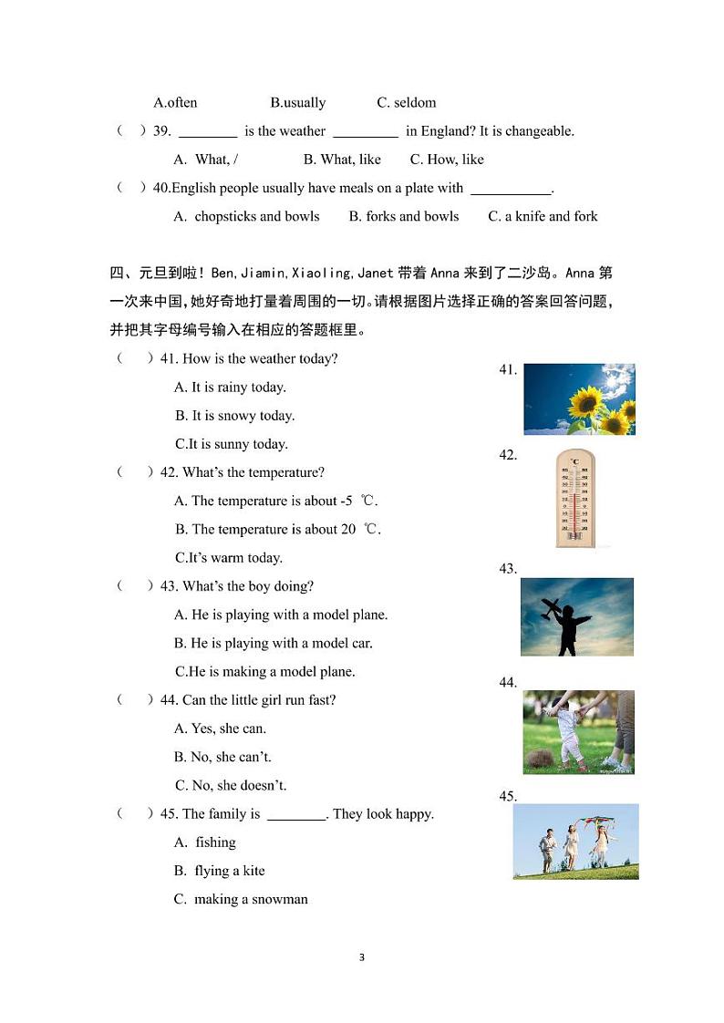 广东省广州市天河区华景小学2022-2023学年五年级上学期期末英语水平测试03
