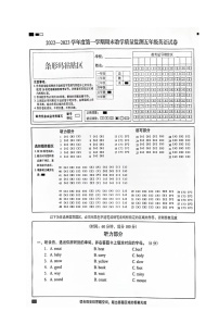 广东省阳江市阳东区2022-2023学年五年级上学期期末英语试题