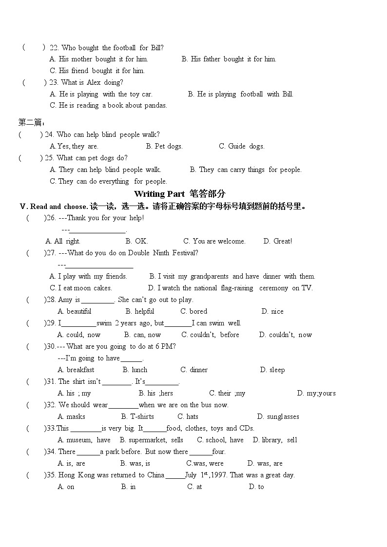 山东省青岛大学路小学2022-2023学年五年级上学期期末英语考试02