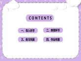 PEP 三下英语 Unit 3 Part A Period 1 原创优质课件+教学设计