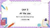 小学英语人教版 (PEP)三年级下册Unit 3 At the zoo Part A精品教学课件ppt