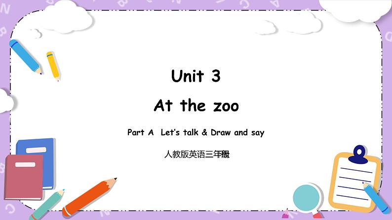 PEP三下英语 Unit 3 Part A Period 2 原创优质课件第1页