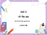 PEP 三下英语 Unit 4 Part B Period 1 原创优质课件+教学设计