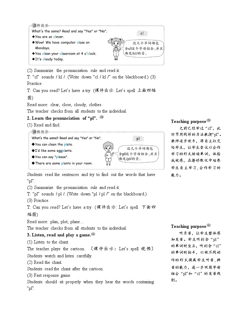 Unit 1 Part A 第3课时 课件+教案+素材02