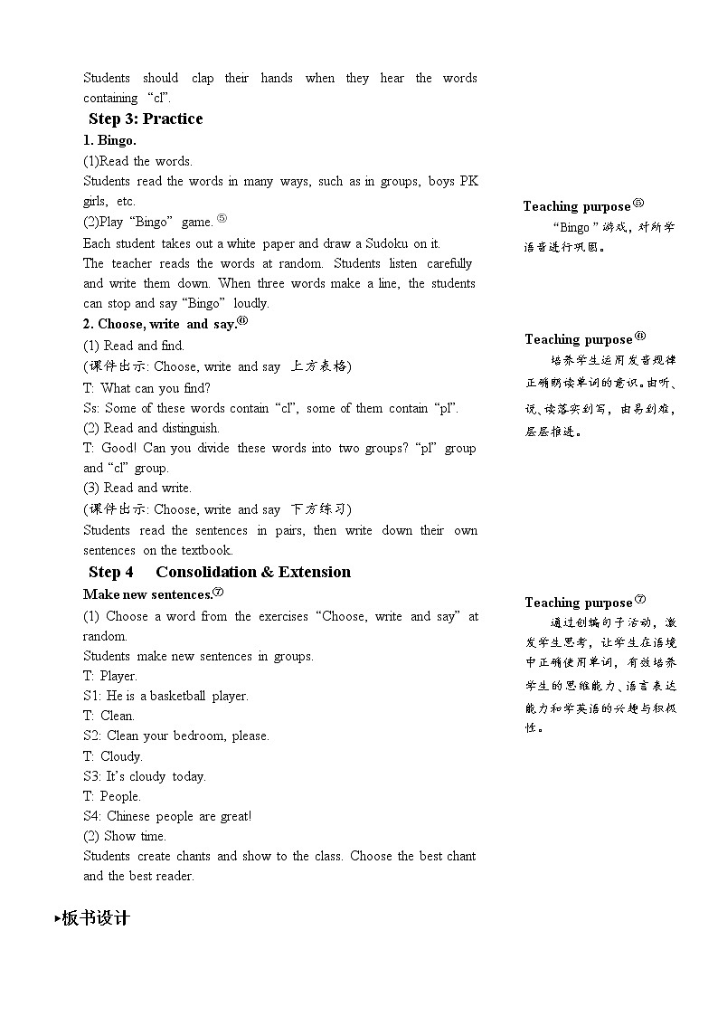 Unit 1 Part A 第3课时 课件+教案+素材03