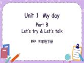Unit 1 Part B 第4课时 课件+教案+素材