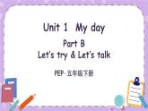 Unit 1 Part B 第4課時 課件+教案+素材