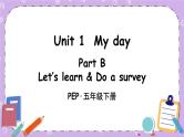 Unit 1 Part B 第5课时 课件+教案+素材