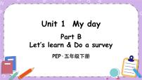 小学英语人教版 (PEP)五年级下册Unit 1 My day Part B获奖课件ppt