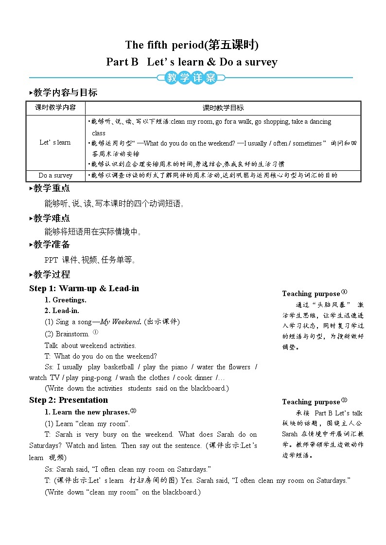 Unit 1 Part B 第5课时 课件+教案+素材01