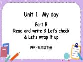Unit 1 Part B 第6课时 课件+教案+素材