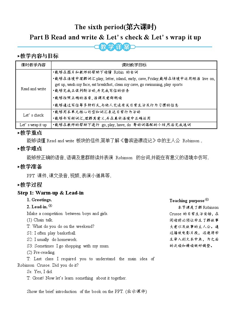 Unit 1 Part B 第6课时 课件+教案+素材01