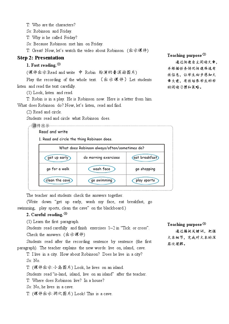 Unit 1 Part B 第6课时 课件+教案+素材02