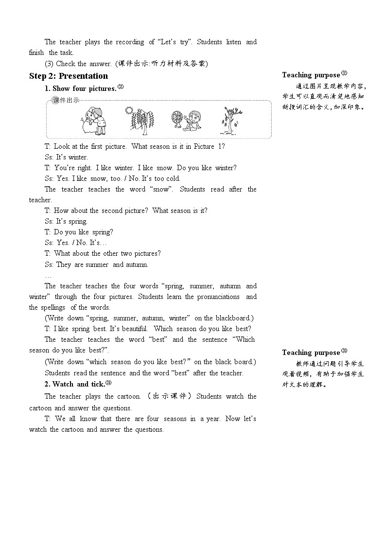 Unit 2 Part A 第1课时 课件+教案+素材03