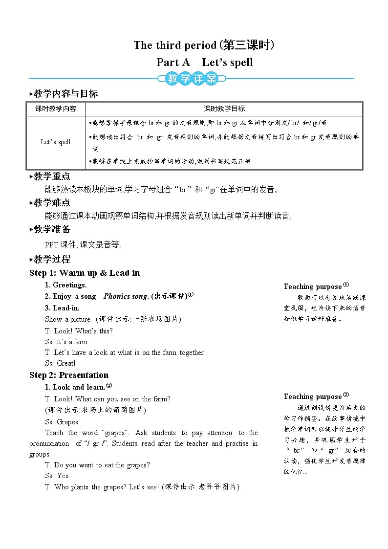 Unit 2 Part A 第3课时 课件+教案+素材01