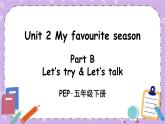 Unit 2 Part B 第4课时 课件+教案+素材