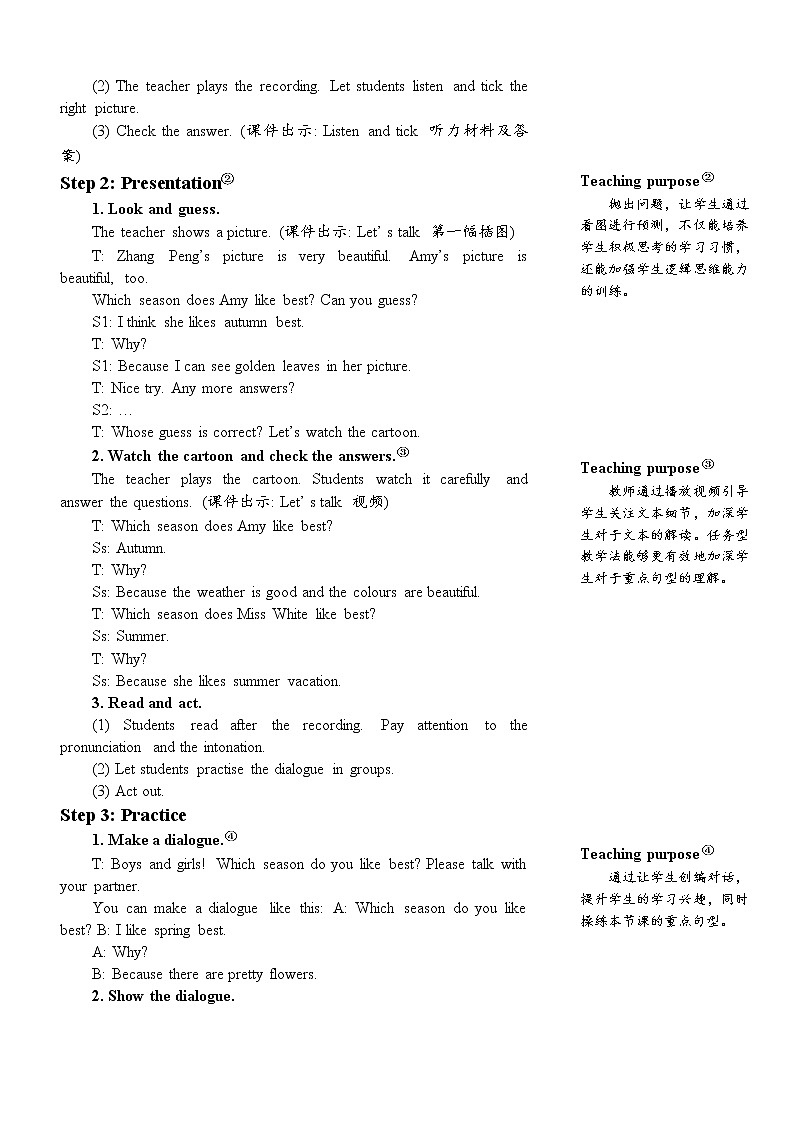 Unit 2 Part B 第4课时 课件+教案+素材02