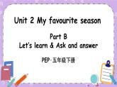 Unit 2 Part B 第5课时 课件+教案+素材