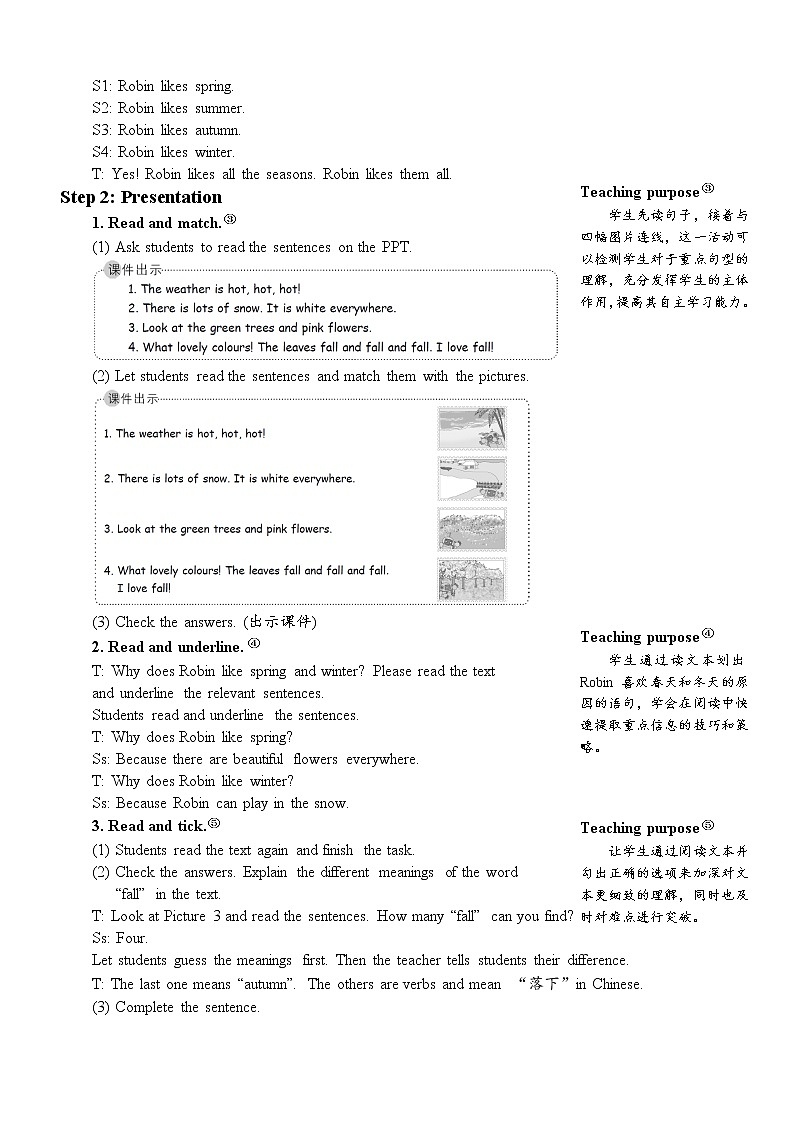 The sixth period（第六课时）教案第2页
