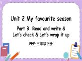 Unit 2 Part B 第6课时 课件+教案+素材