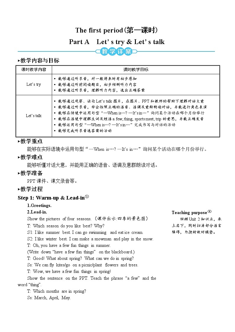 Unit 3 Part A 第1课时 课件+教案+素材02