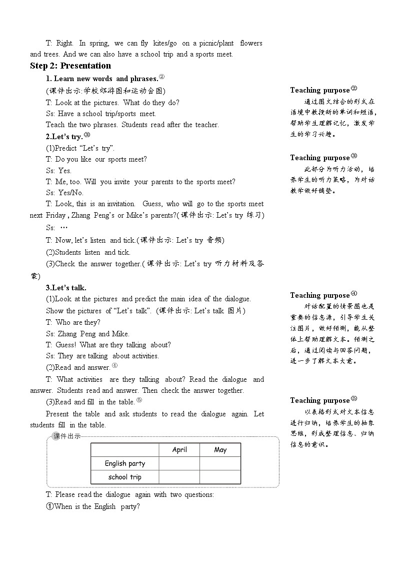 Unit 3 Part A 第1课时 课件+教案+素材03