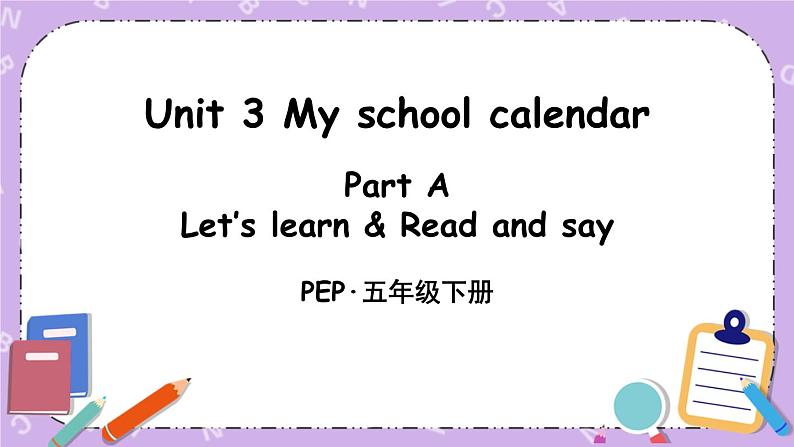 Unit 3 Part A 第2课时 课件第1页